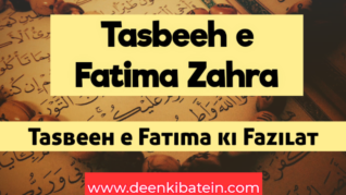 Tasbeeh e Fatima Zahra