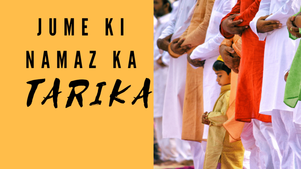 Juma ki Namaz ka Tarika Kya Hai?
