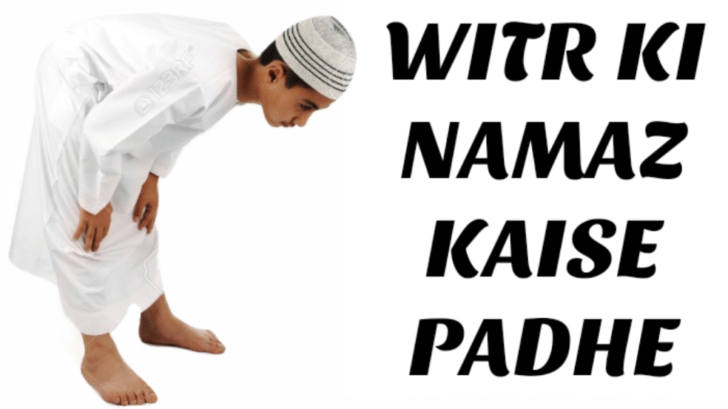 Witr ki Namaz Kaise Padhe