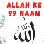 99 Names Of Allah in Hindi (अल्लाह के 99 नाम )