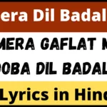 Mera Dil Badal De Naat Lyrics in Hindi