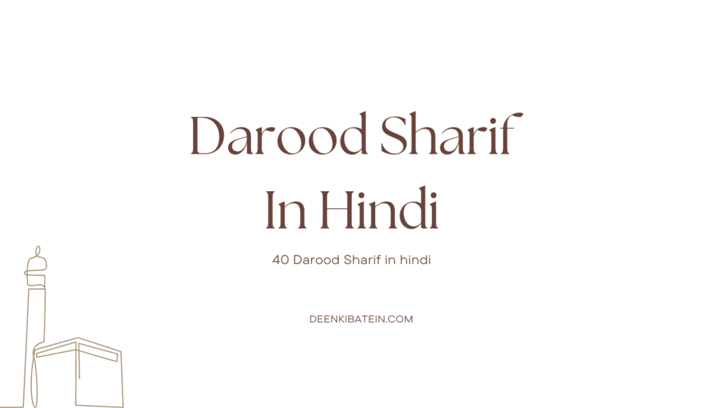 Top 40 Darood Sharif In Hindi