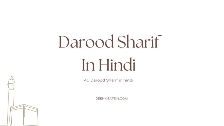 Top 40 Darood Sharif In Hindi