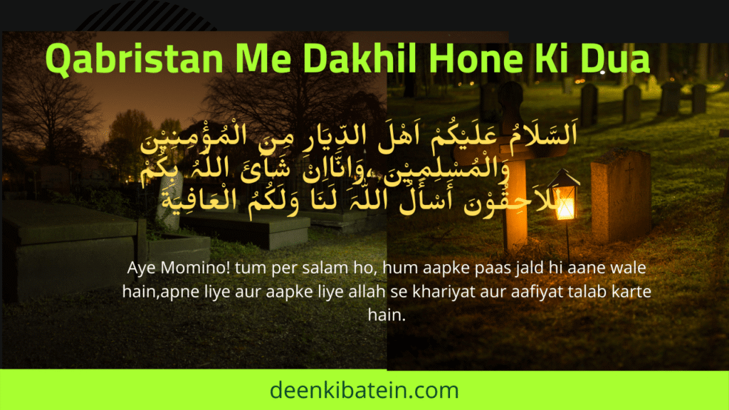 Qabristan Me Dakhil Hone Ki Dua