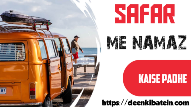 Safar me Namaz Kaise Padhe