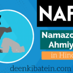 Nafil Namazon Ki Ahmiyat