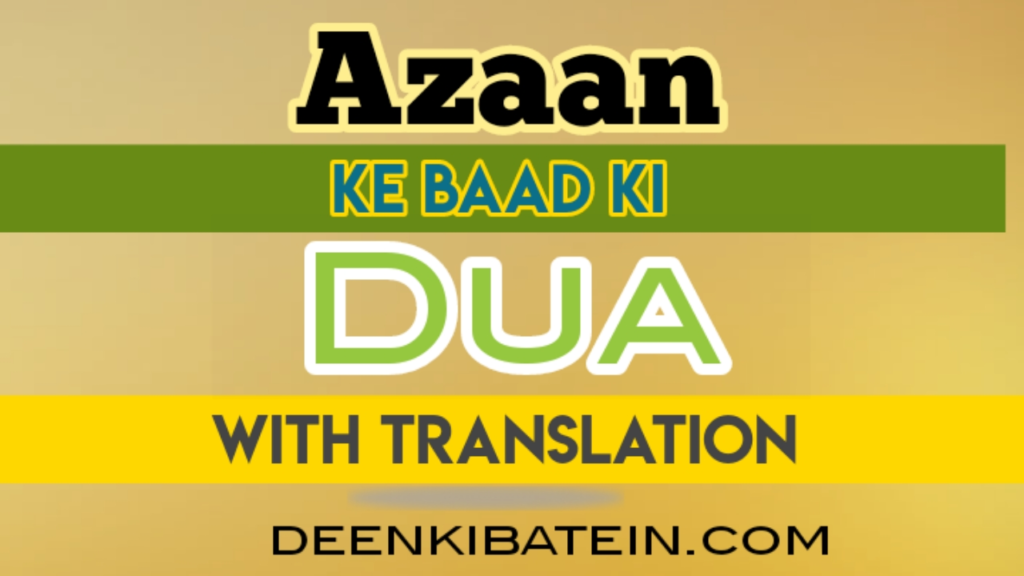 Azaan ke Baad ki Dua in Hindi Text