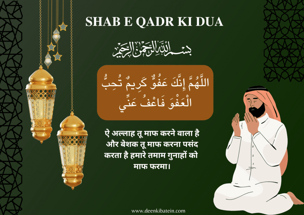 Shabe Qadr Aur Iski Fazilat