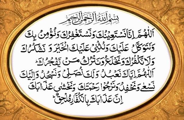 Dua e Qunoot in hindi