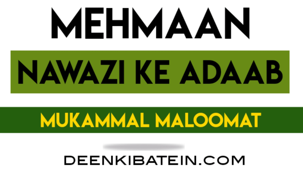 Mehmaan Nawazi ke Adaab