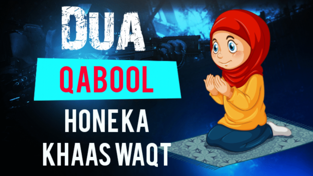 Dua Qabool Hone Ka Waqt