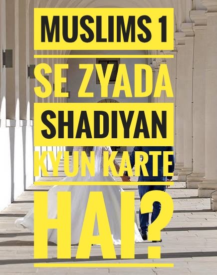 Muslim Ek se Zyada Shadiyan Kyun Karte Hai ?