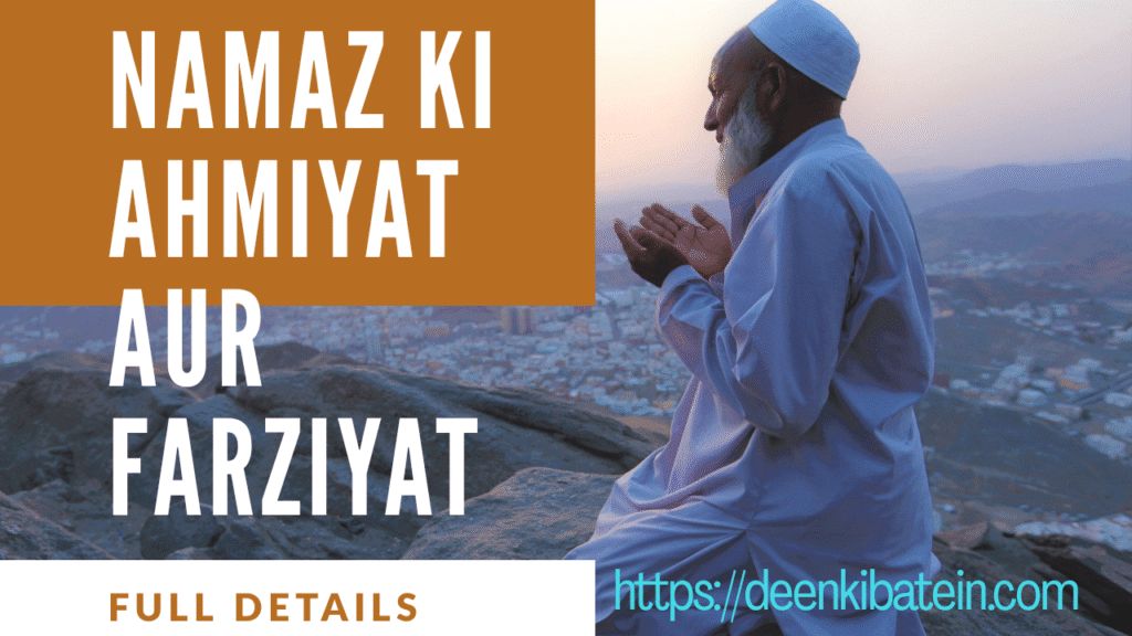 Namaz ki Ahmiyat aur Farziyat