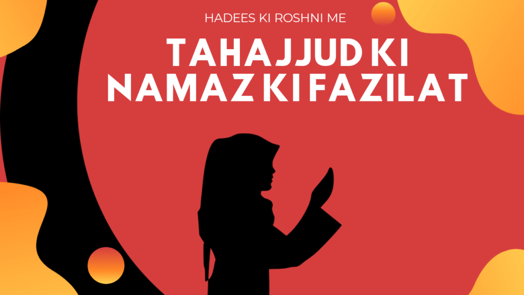 Tahajjud ki Namaz ki Fazilat