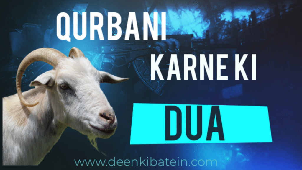 Qurbani Ki Dua in Hindi