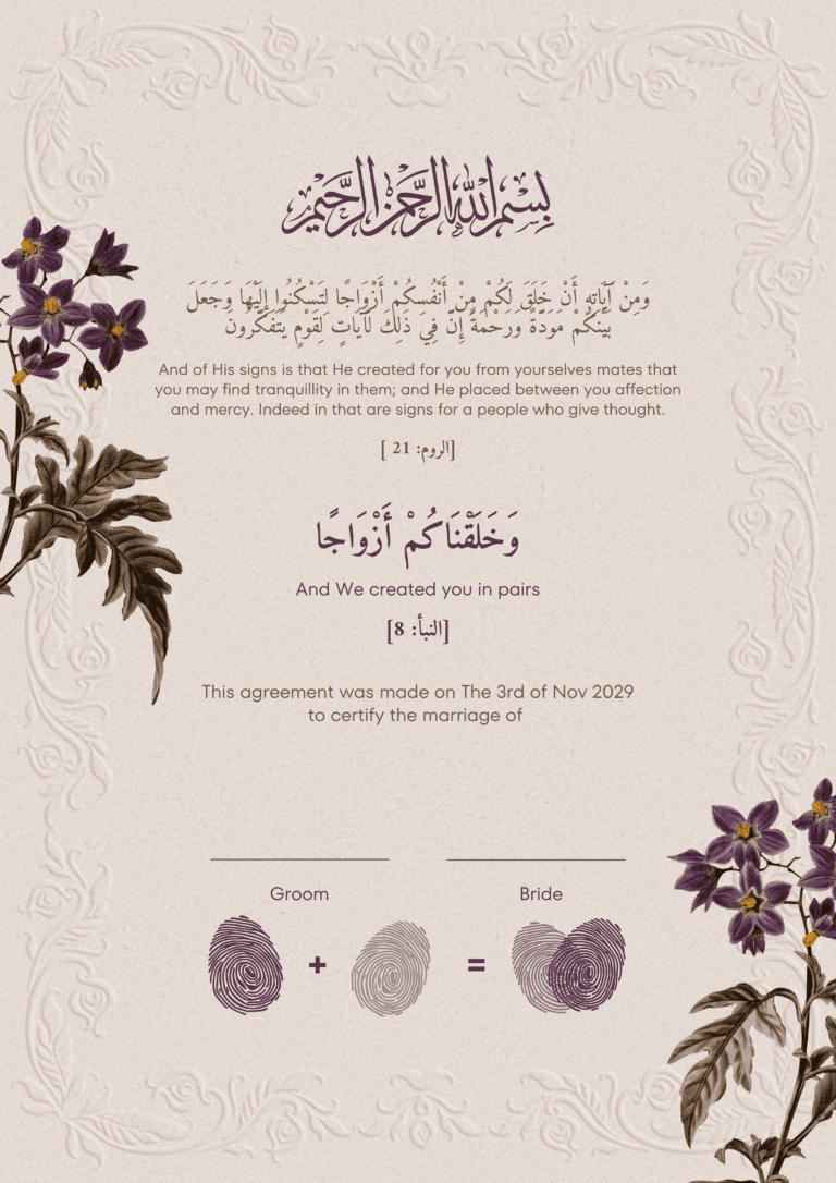 Islamic Wedding Card
