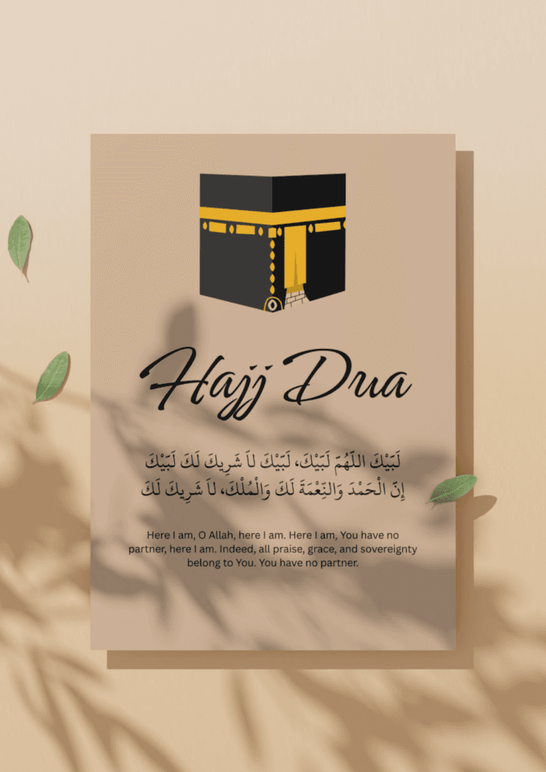 Hajj Dua Printable