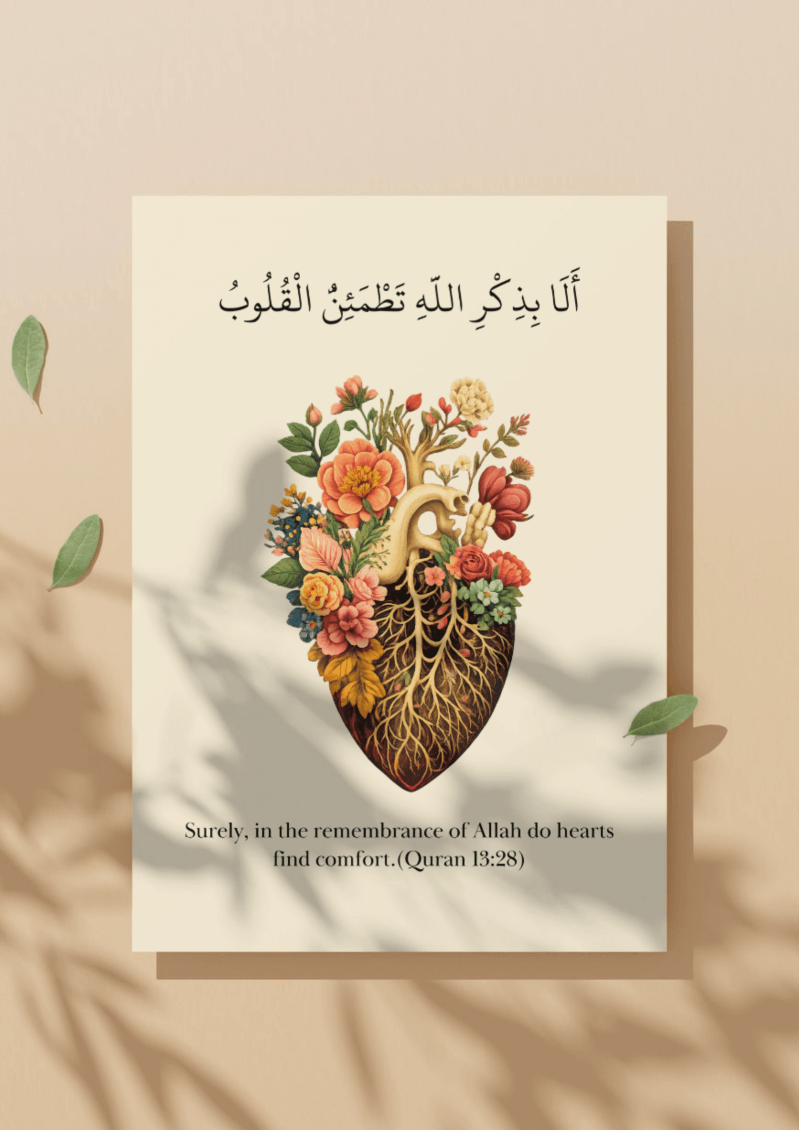 Modern Quranic Ayah Printables